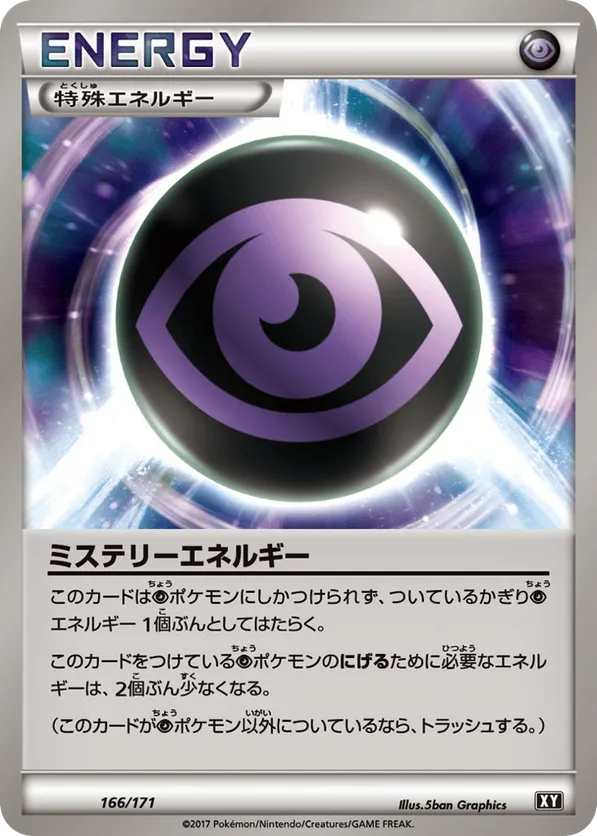 Mystery Energy (Mirror Holofoil)