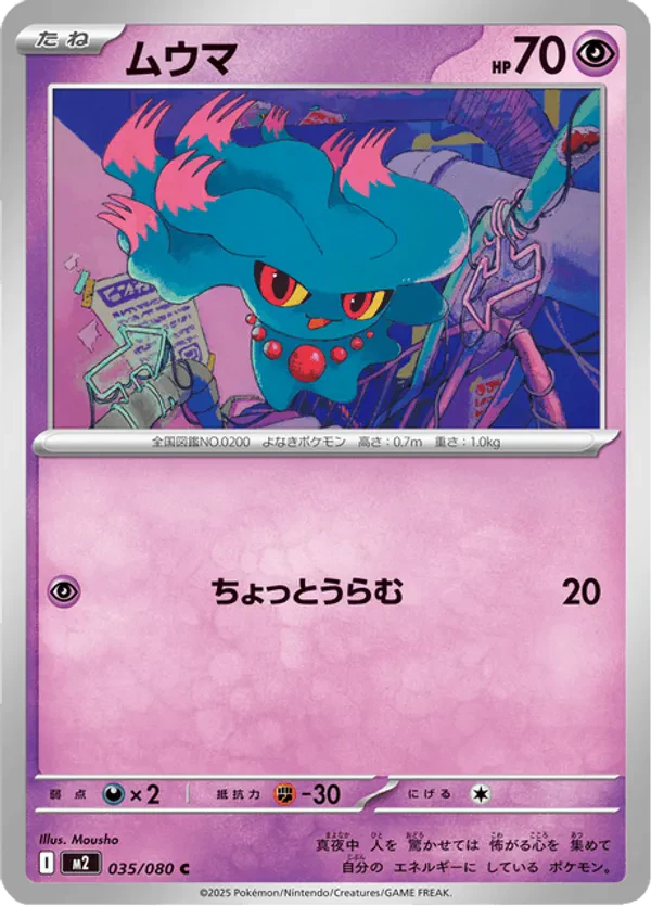 Misdreavus