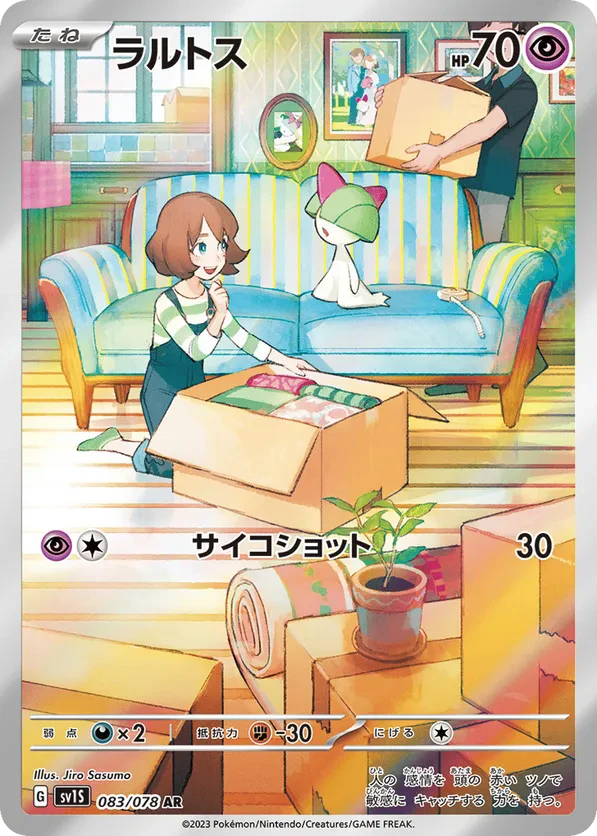Ralts