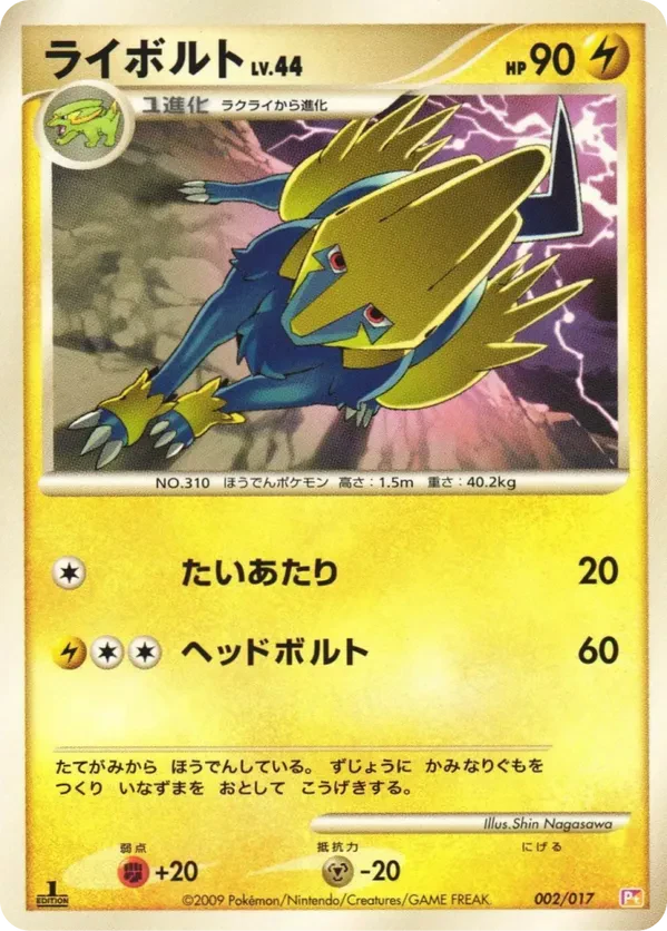 Manectric