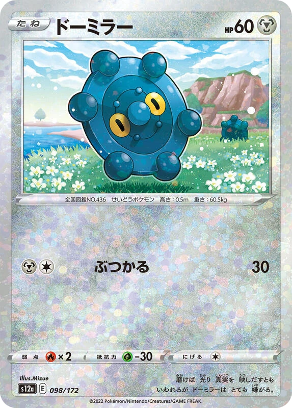 Bronzor (Mirror Holofoil)