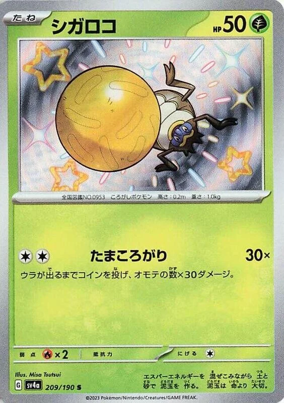 Rellor - 209/190