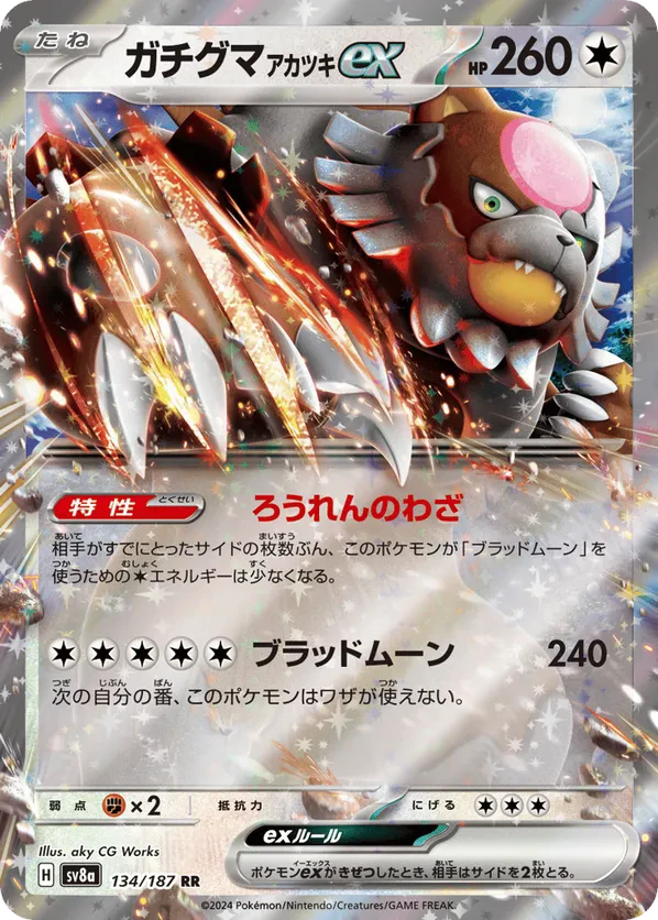 Bloodmoon Ursaluna ex - 134/187
