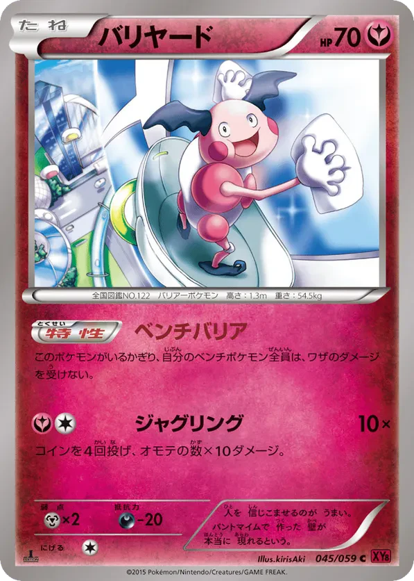 Mr. Mime