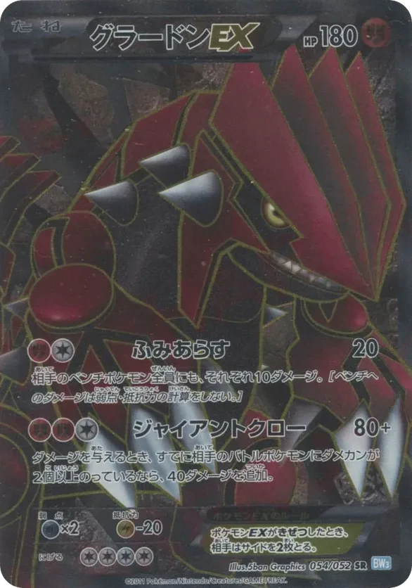 Groudon EX