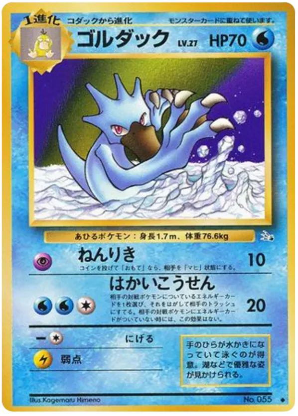 Golduck