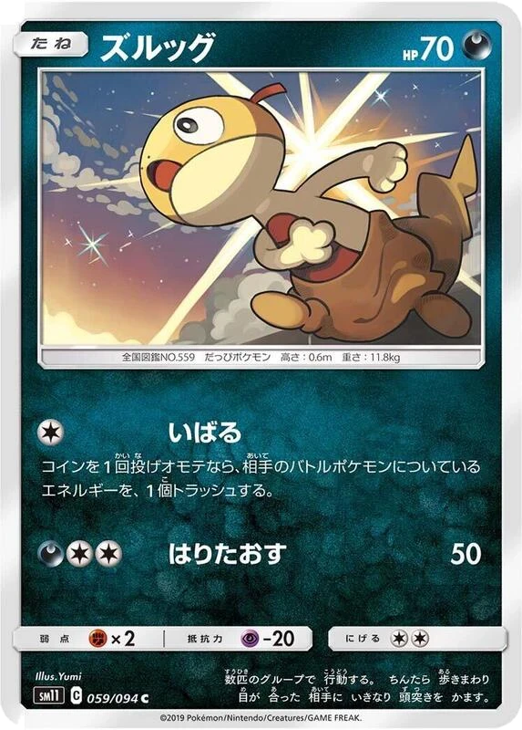 Scraggy