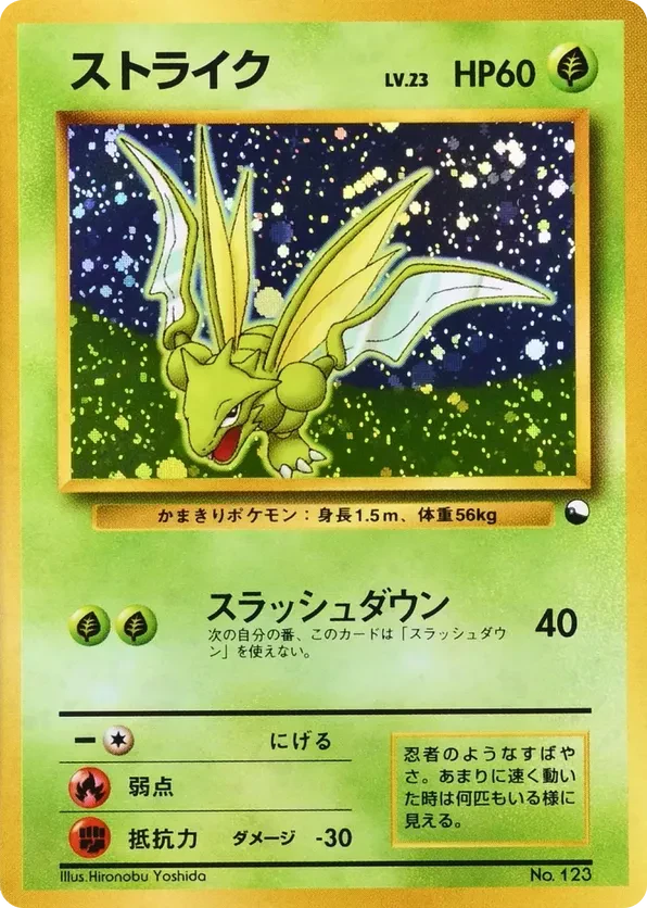 Scyther