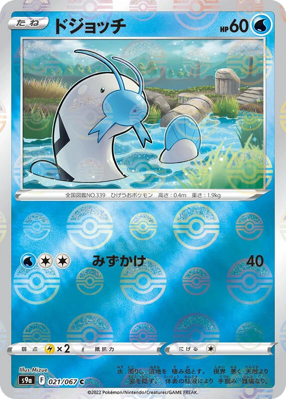 Barboach (Poke Ball Pattern)