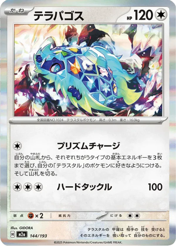 Terapagos (Love Ball Pattern)