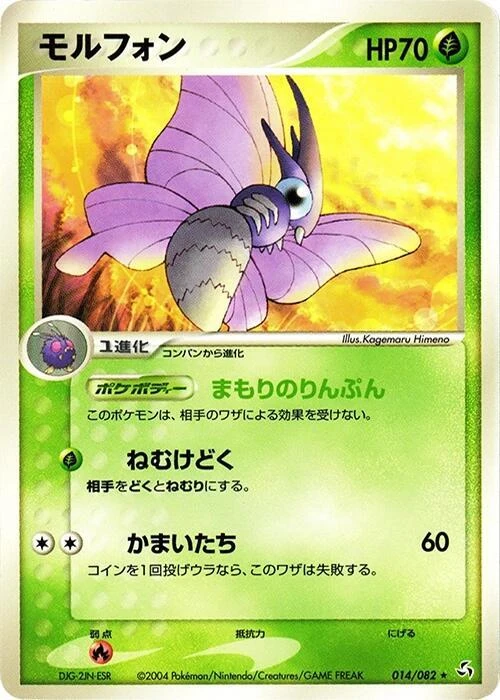 Venomoth