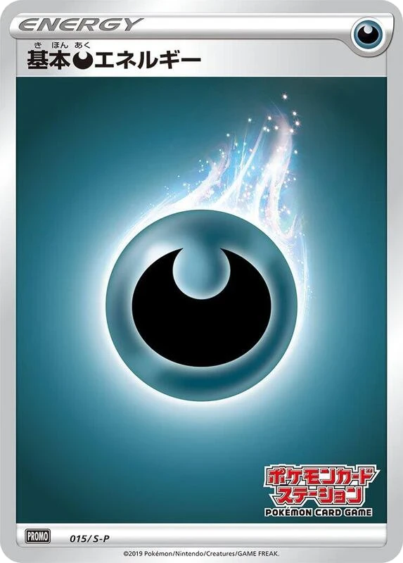 Basic Darkness Energy - 015/S-P