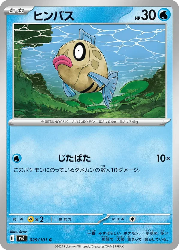 Feebas