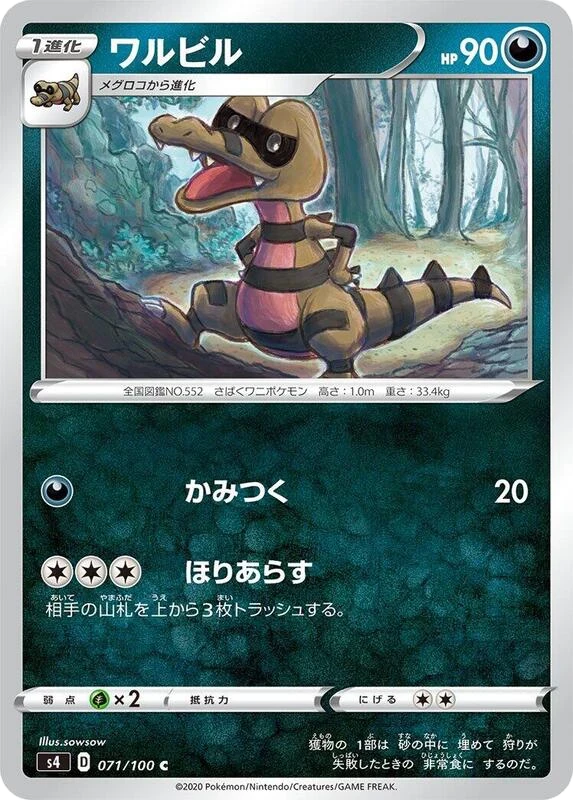 Krokorok