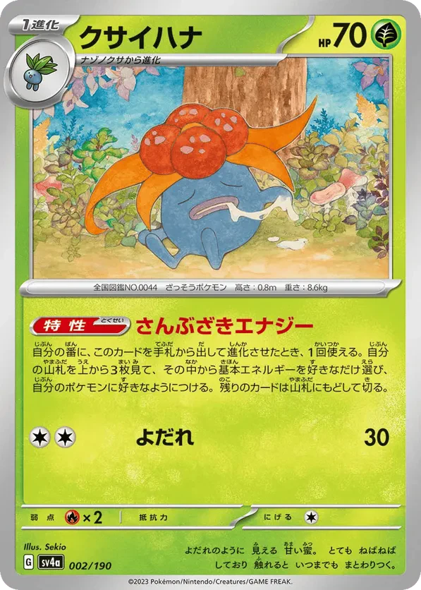 Gloom (Mirror Holofoil)