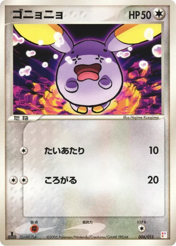 Whismur