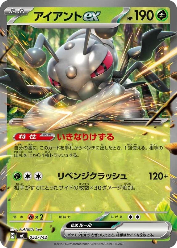 Durant ex