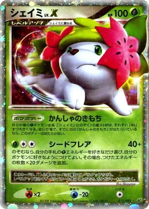 Shaymin LV.X