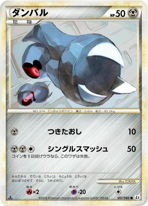 Beldum