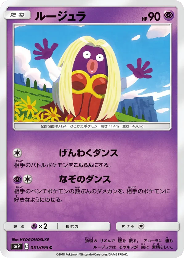 Jynx
