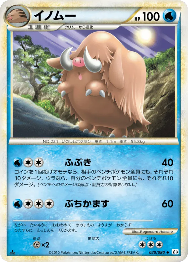 Piloswine (Mirror Holofoil)