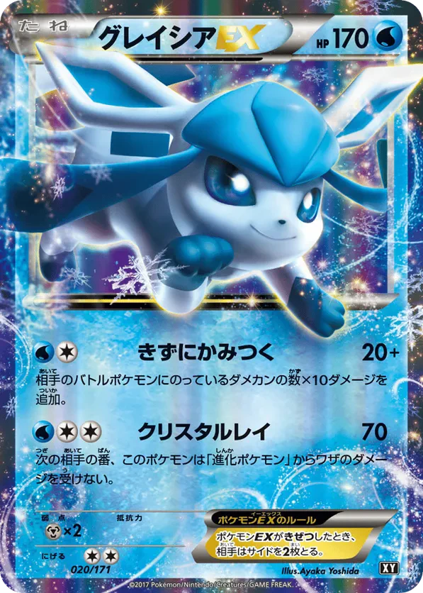 Glaceon EX