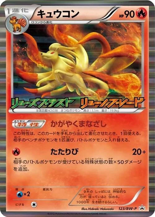 Ninetales - 123/BW-P