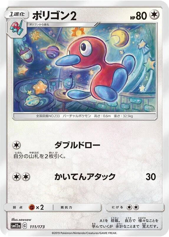 Porygon2