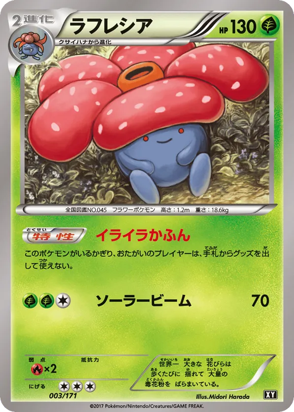 Vileplume (Mirror Holofoil)