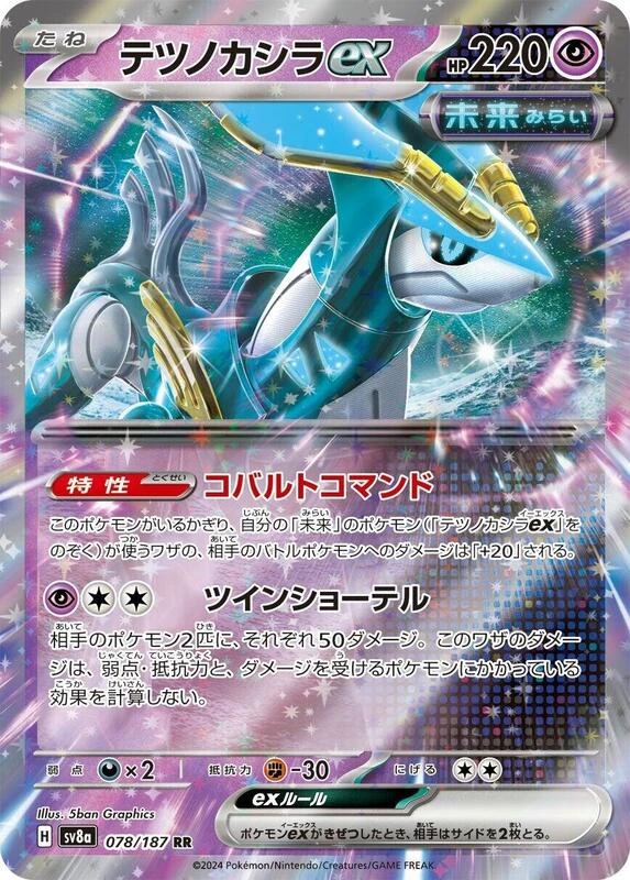 Iron Crown ex - 078/187