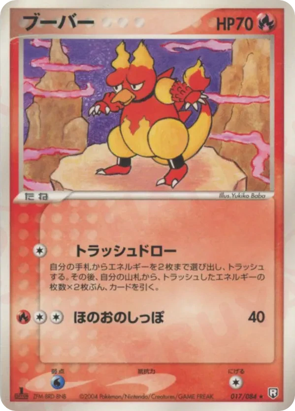 Magmar