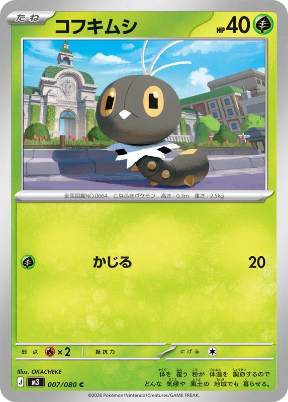 Scatterbug