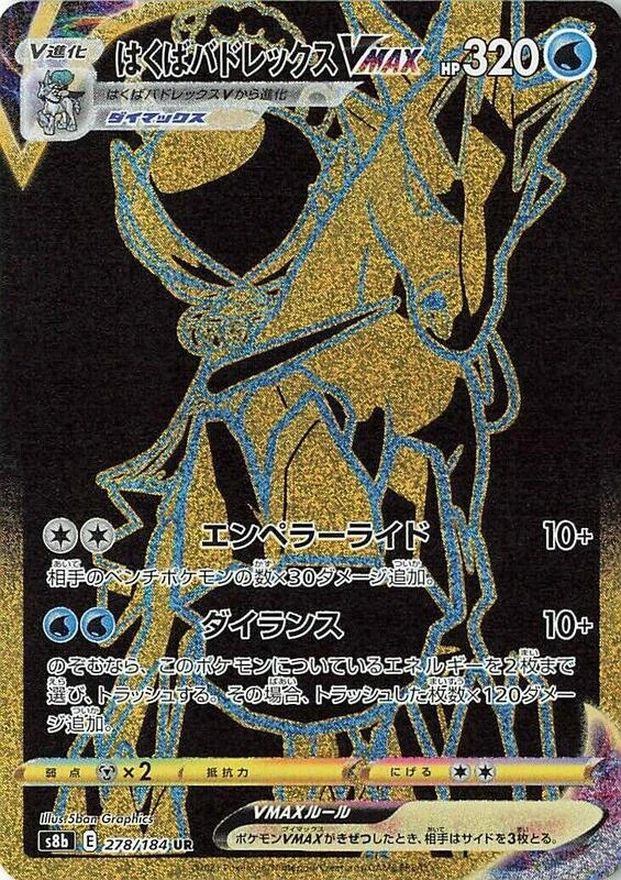 Ice Rider Calyrex VMAX - 278/184