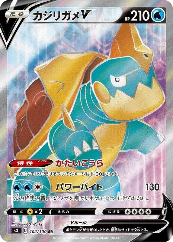 Drednaw V - 102/100