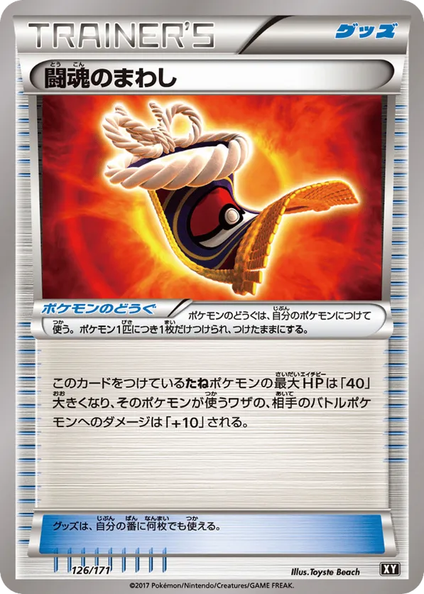 Fighting Fury Belt (Mirror Holofoil)