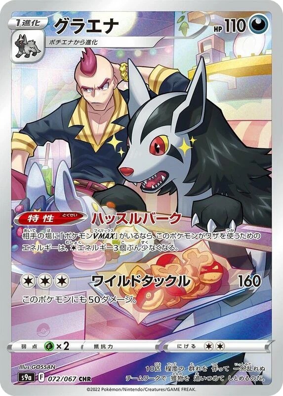Mightyena - 072/067