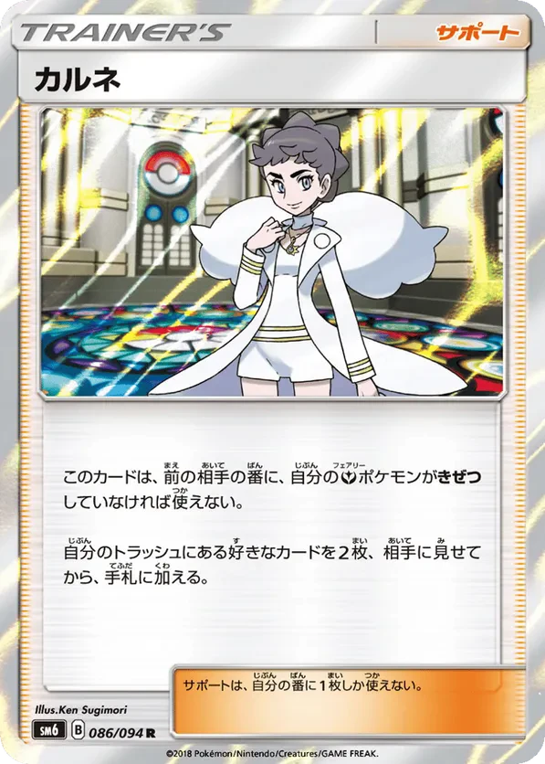 Diantha