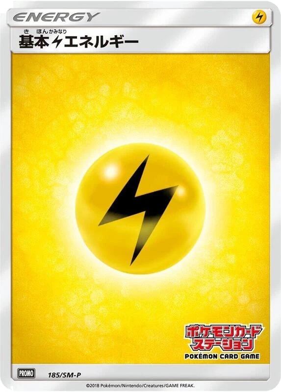Basic Lightning Energy - 185/SM-P
