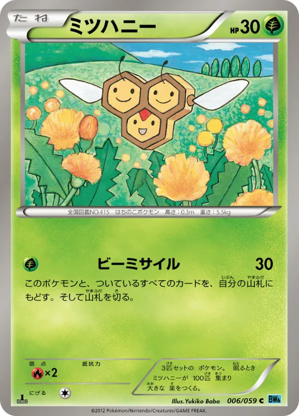 Combee