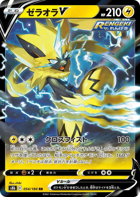 Zeraora V