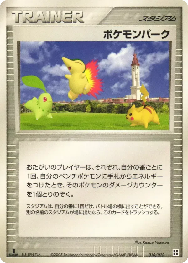 Pokemon Park