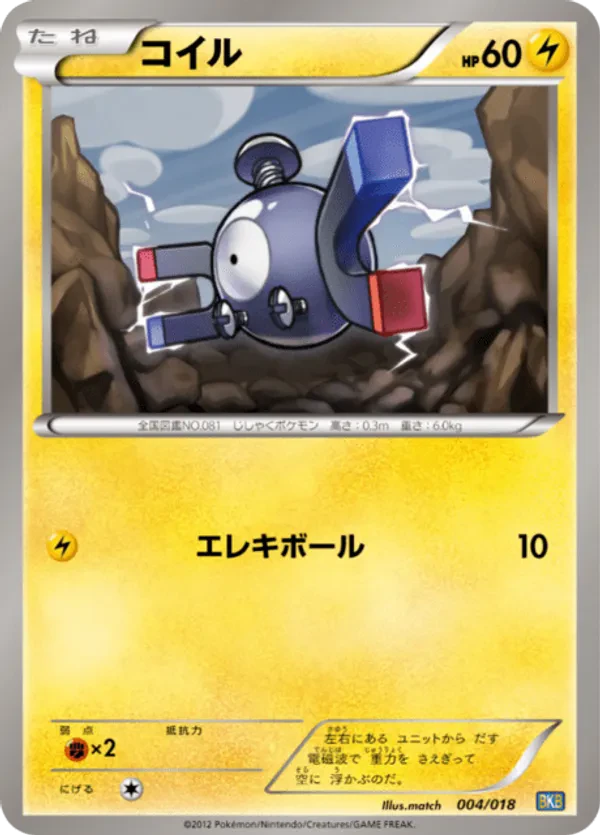 Magnemite