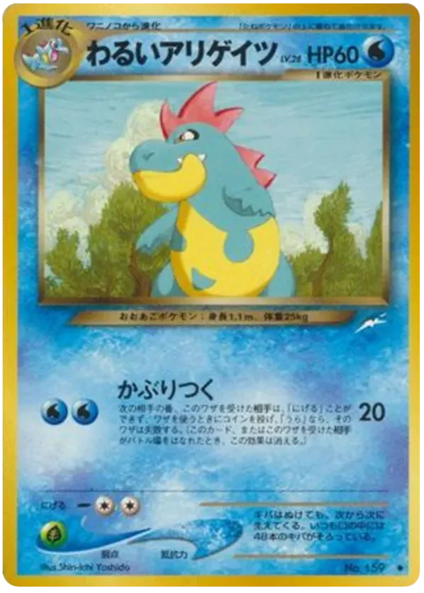 Dark Croconaw