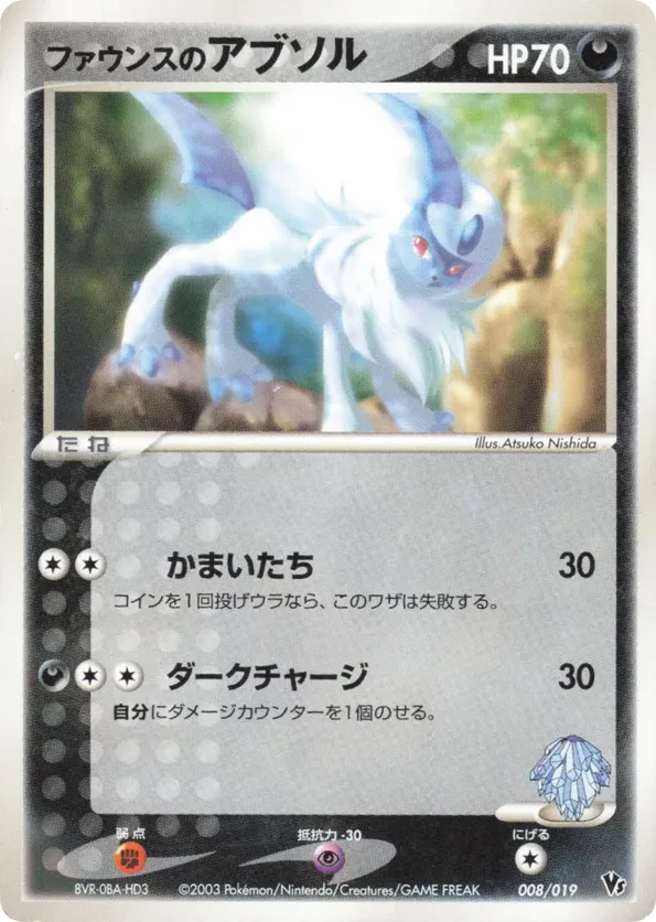 Forina's Absol