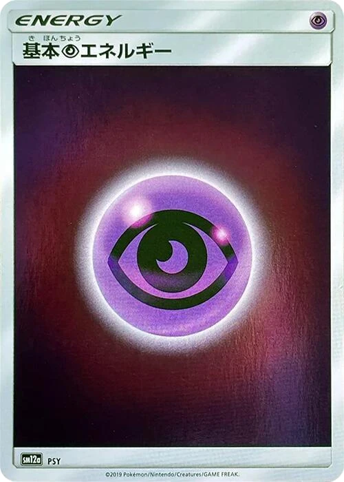 Basic Psychic Energy - PSY