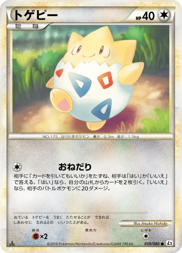 Togepi (Reverse Holofoil)
