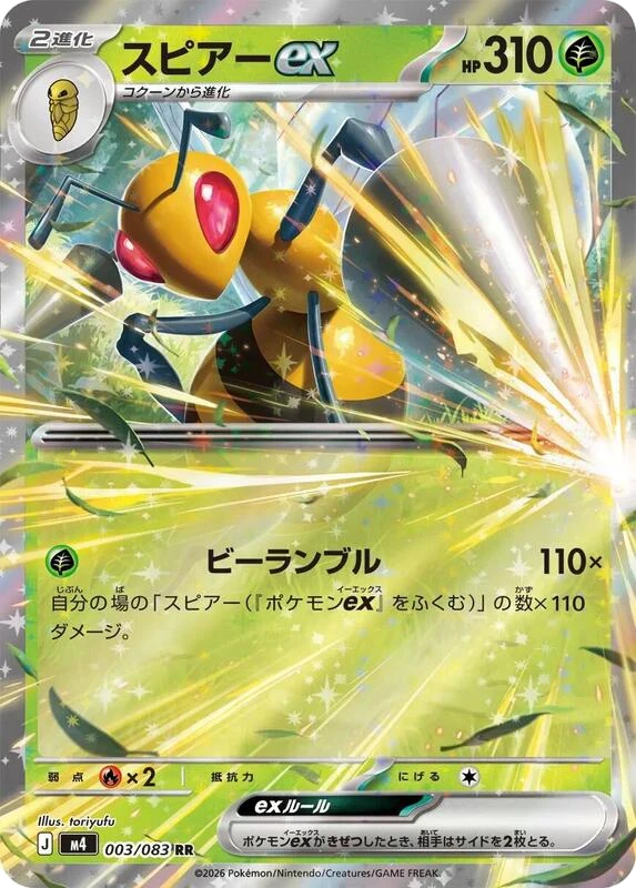 Beedrill ex - 003/083