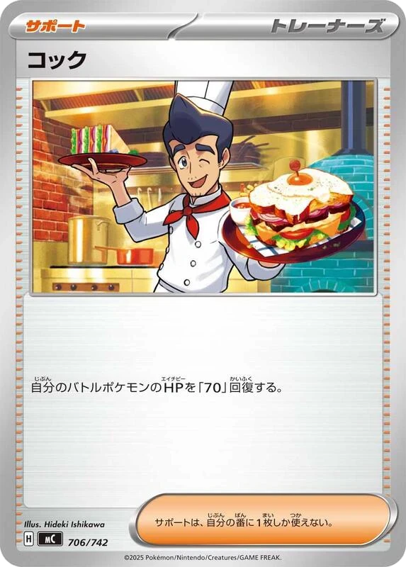 Cook