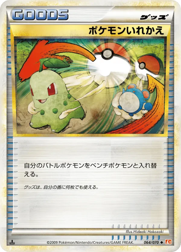 Switch (Mirror Holofoil)