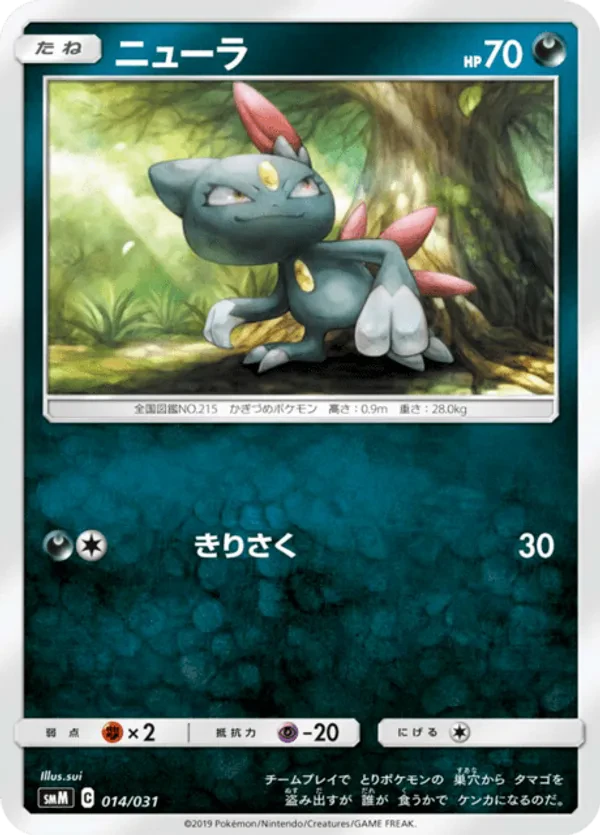 Sneasel